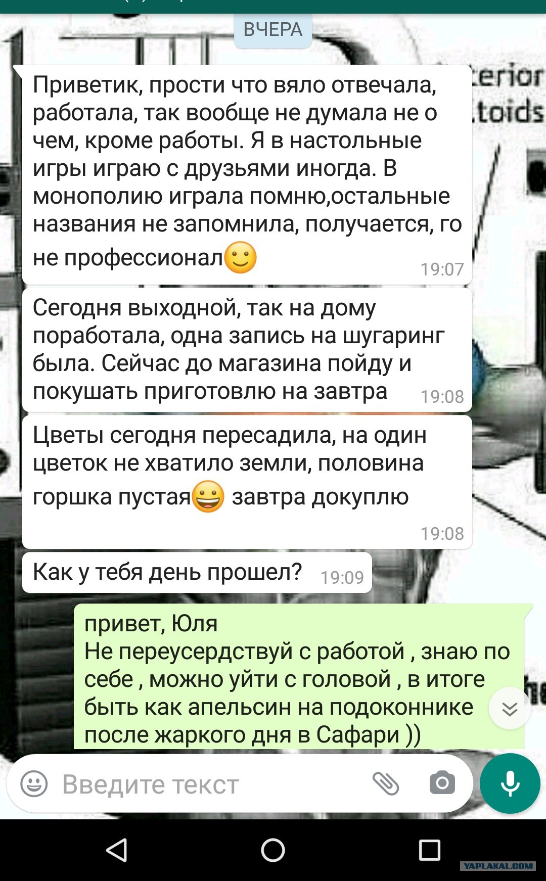 прЫнцесса села на горошину , или какова продуктивность на сайте знакомств -  ЯПлакалъ