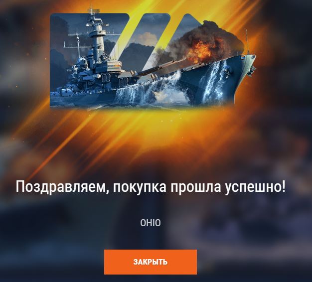 World of Warships - 9