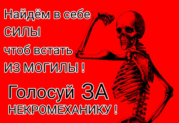 Как дела?