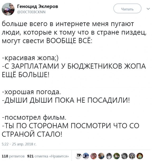 Вся суть комментов на ЯПе