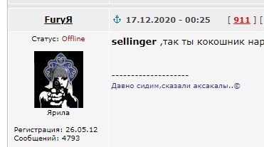 Как получить в жены богиню