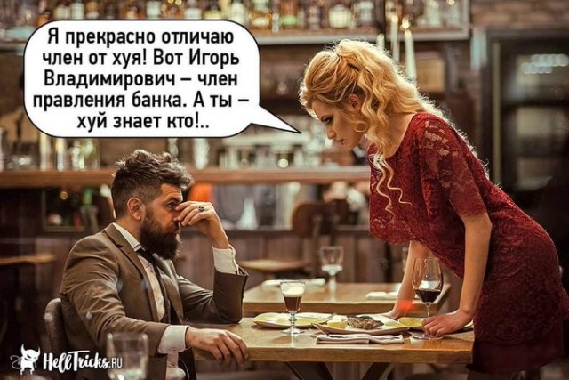 Пятница. И немного слегка пошлых картинок с надписями и без 16+ (18.12)