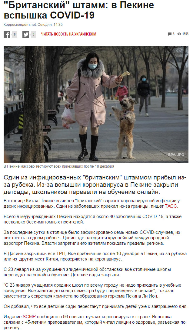 Пандемия. Коронавирус. Россия и мир. Последняя информация. Часть 20