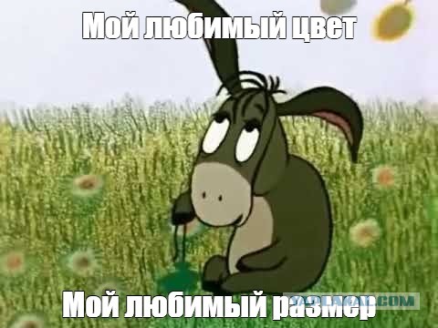Магия одежды