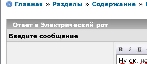 Электрический рот