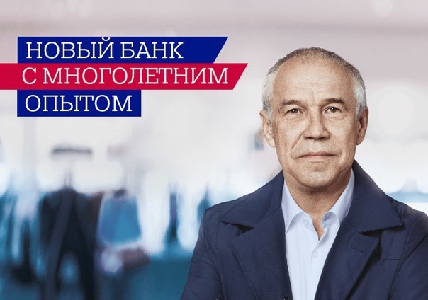 Сколько Сергей Гармаш заработал за три года рекламы банка