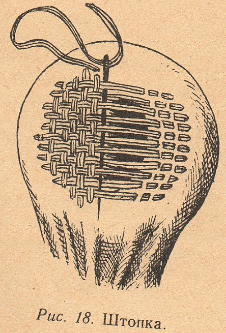 Штопка дырок в одежде красиво пошагово картинки