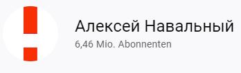 "Умное Голосование" - теперь товарный знак "кого надо"