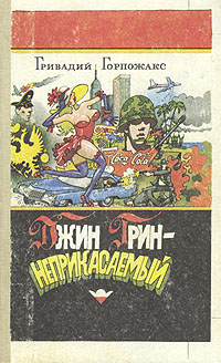 Книжка из детства, которую вы перечитывали несколько раз?