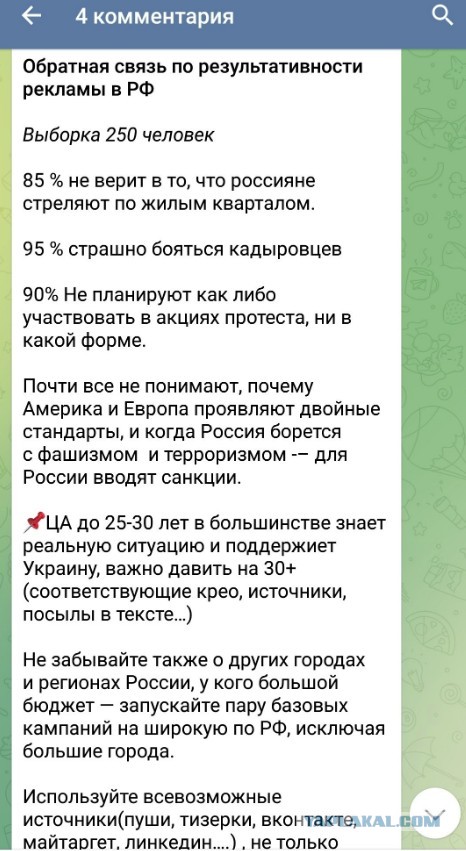 Подборка из чатов хохло сммщиков