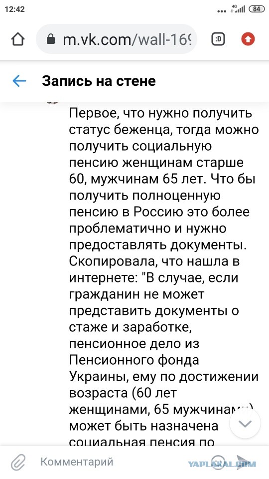 Выдача паспортов РФ в Харьковской области.