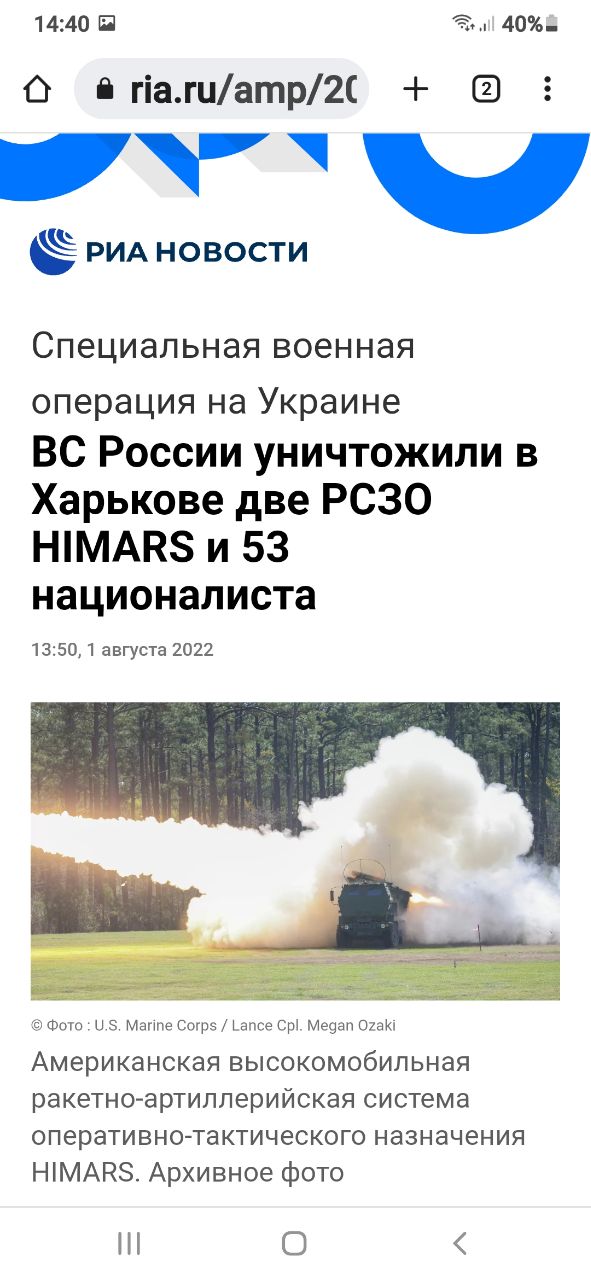 Шойгу: ВС РФ уничтожили 33 гаубицы М777
