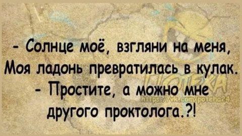 Йумор. Плоский, как наша планета-родина