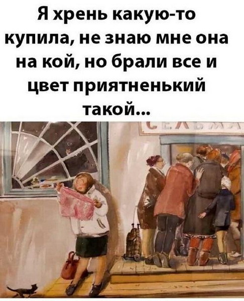 Картинки и мемы, всем хороших выходных