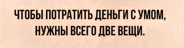 Картинки и мемы. Выходные близко...