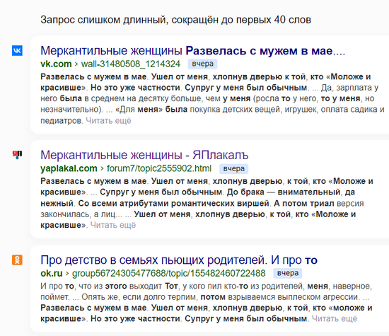 Меркантильные женщины