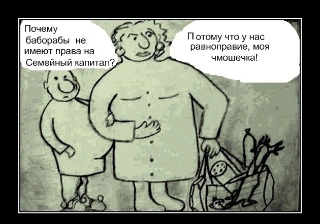 Жена запрещает...