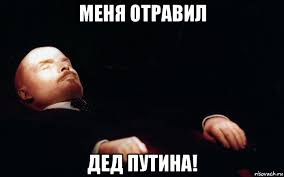 Владимир Ильич, мы все просрали.