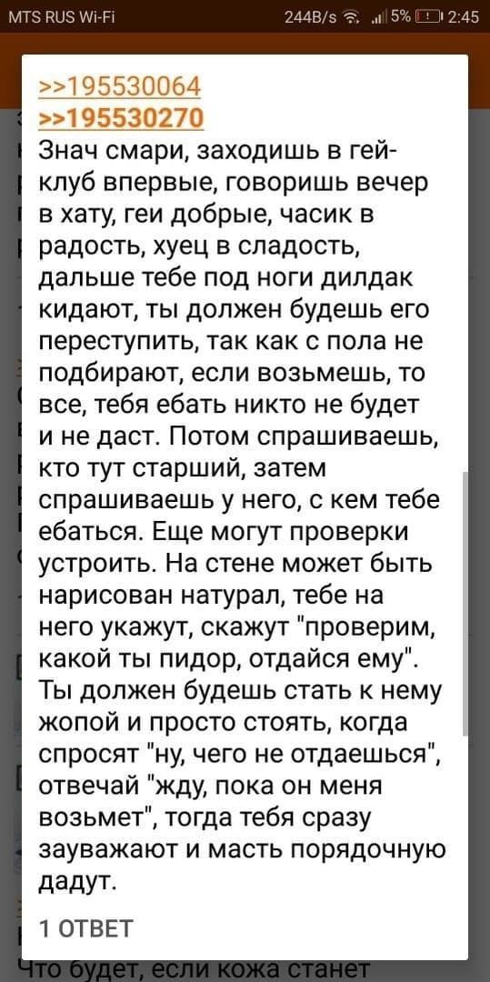 Чёрно-пошлая среда для деградантов