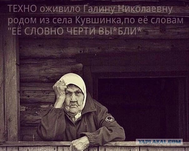 Плачет на техно