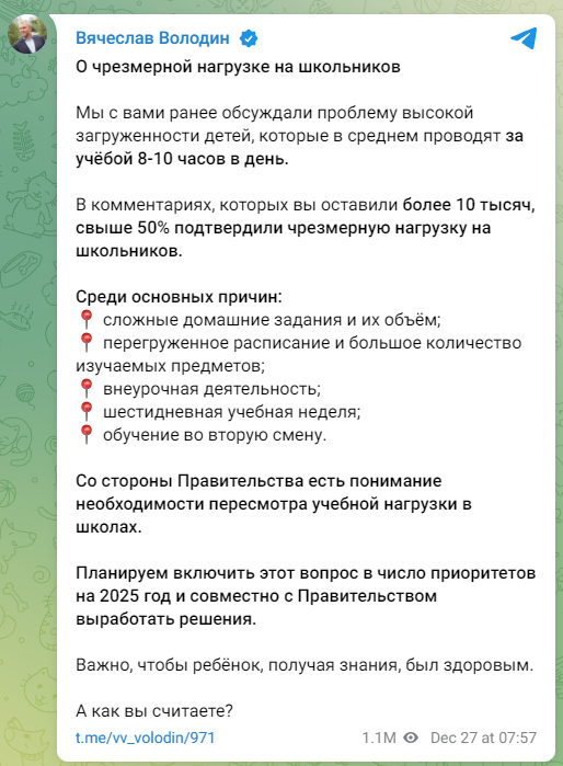 Учебную нагрузку на школьников будут сокращать