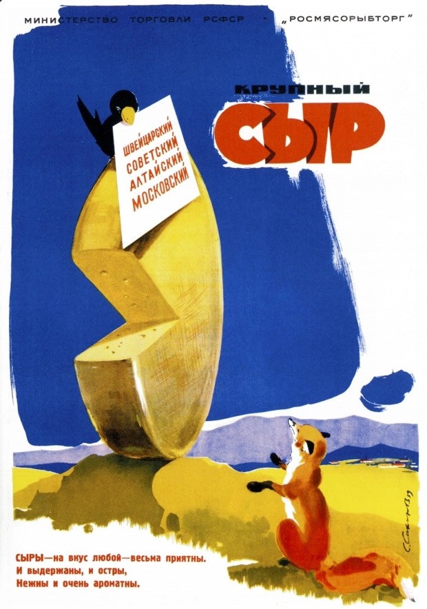 ​ Фотографии из прошлого нашей страны – 86