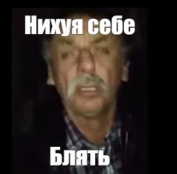 Мужики, верим?