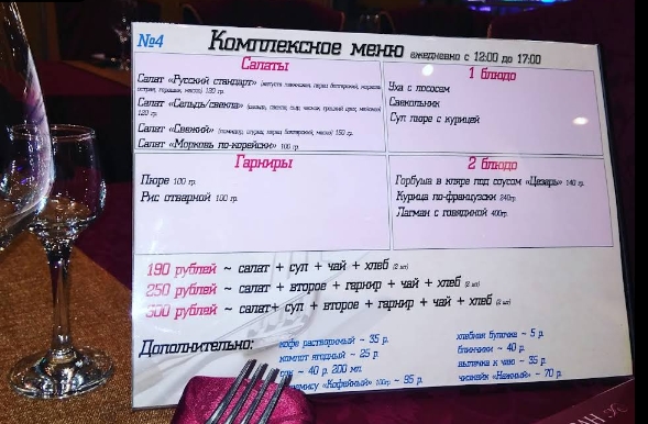 Про Россию только плохо