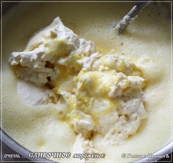 Сливочное мороженое ...