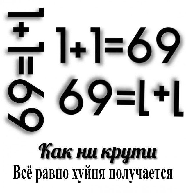 Интернет мемчики за пол дня, ну сколько набралось