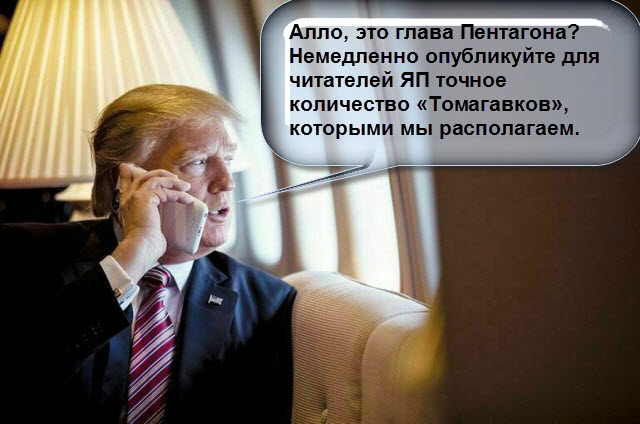 «Томагавки» уже на Украине»: в США загадочно исчезли три батареи наземного комплекса.