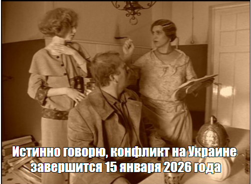 Раввин Днепропетровска: конфликт на Украине завершится 15 января 2026 года