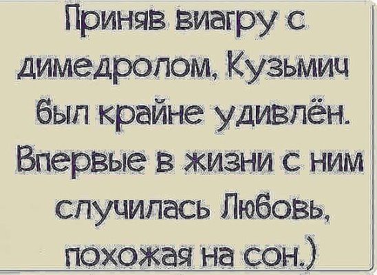 Пенсионера с передозировкой Виагры спасают московские врачи