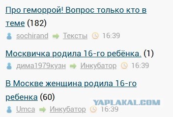 В Москве женщина родила 16-го ребенка