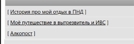 История про мой отдых в ПНД