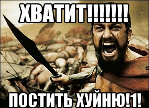 Вот оно чё