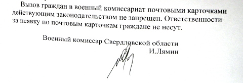 А вы уверены, что ваш паспорт - действительный?!