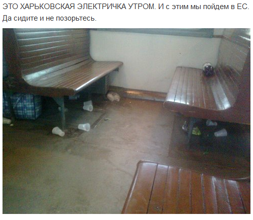 Украина и ЕС