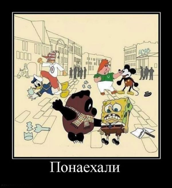 Демотиваторы.