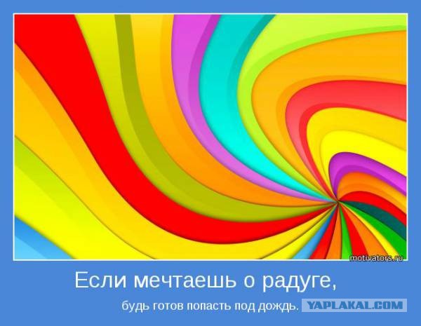 Чёрт, чёрт, чёрт!