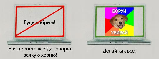 Инструкция для детей в интернетах