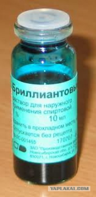 Всем зеленки!