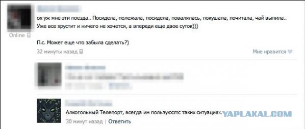 А вы знаете как сходят с ума?