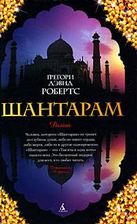 Нищета и радость. Повседневная жизнь в Калькутте