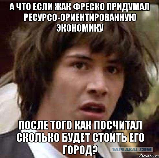 Изобилие, иконы и честность науки