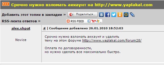Похоже нам нужна Служба Безопасности ЯПа