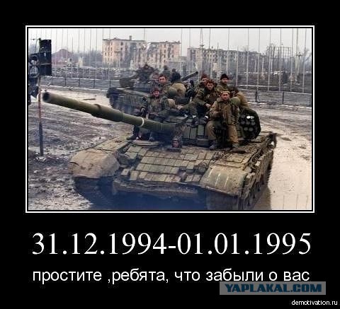 Штурм Грозного 31.12.1994 г