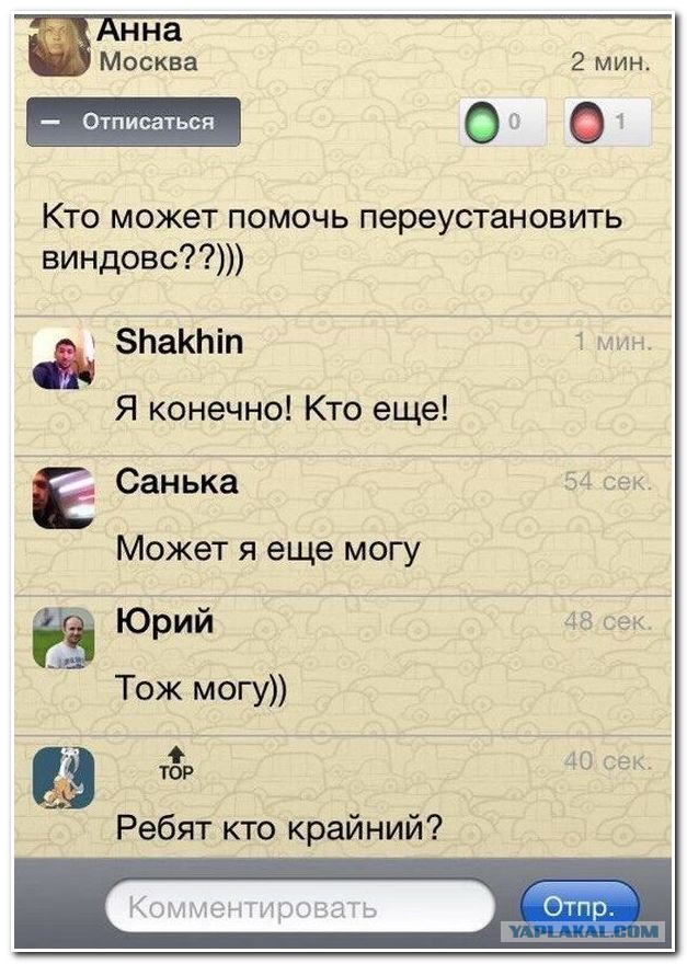 Смешные комментарии из социальных сетей 06.01.15