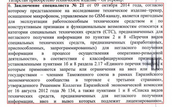 ВНИМАНИЕ: Уголовно наказуемо!