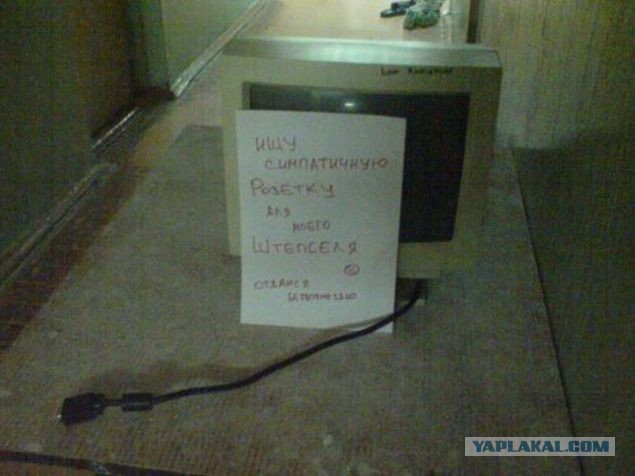 А у вас в общежитии так же было ?